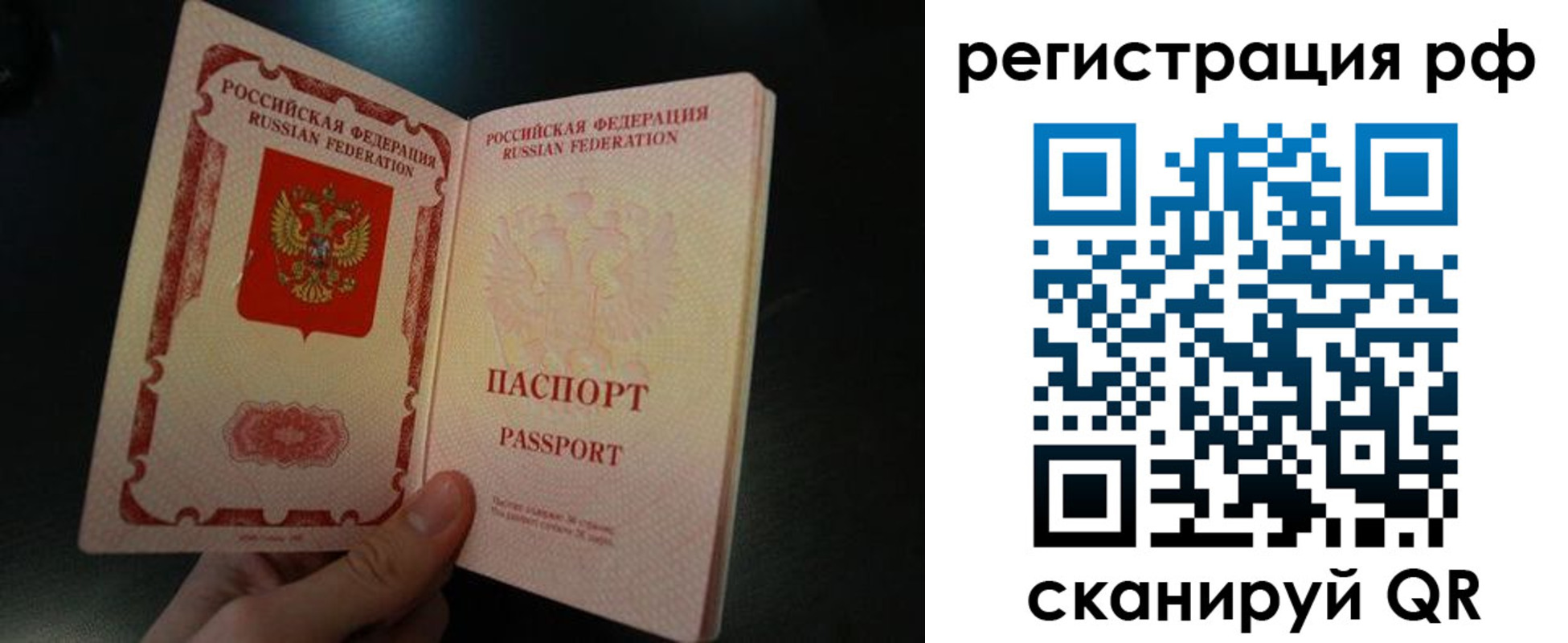 временная регистрация собственник в Мензелинске
