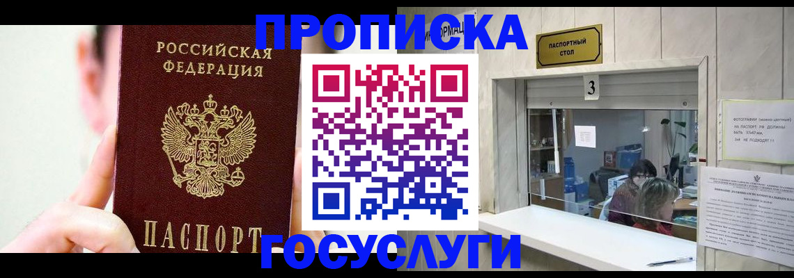 временная регистрация недорого в Мензелинске
