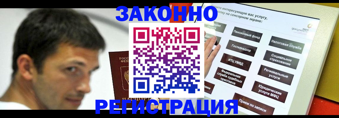 где прописаться в Мензелинске