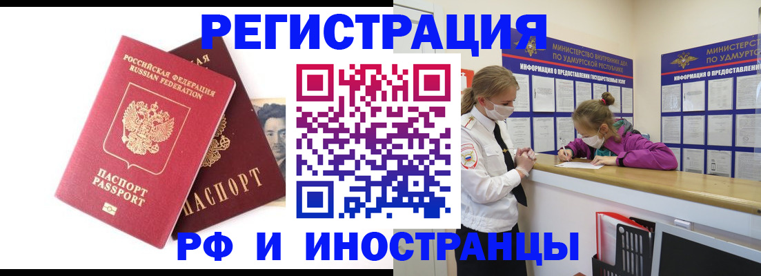 временная регистрация поиск в Мензелинске