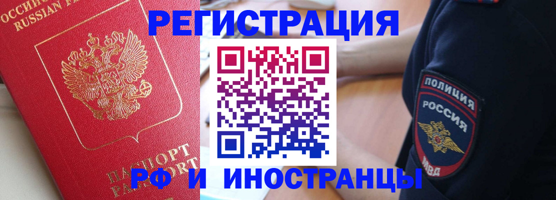 прописка паспорт в Мензелинске